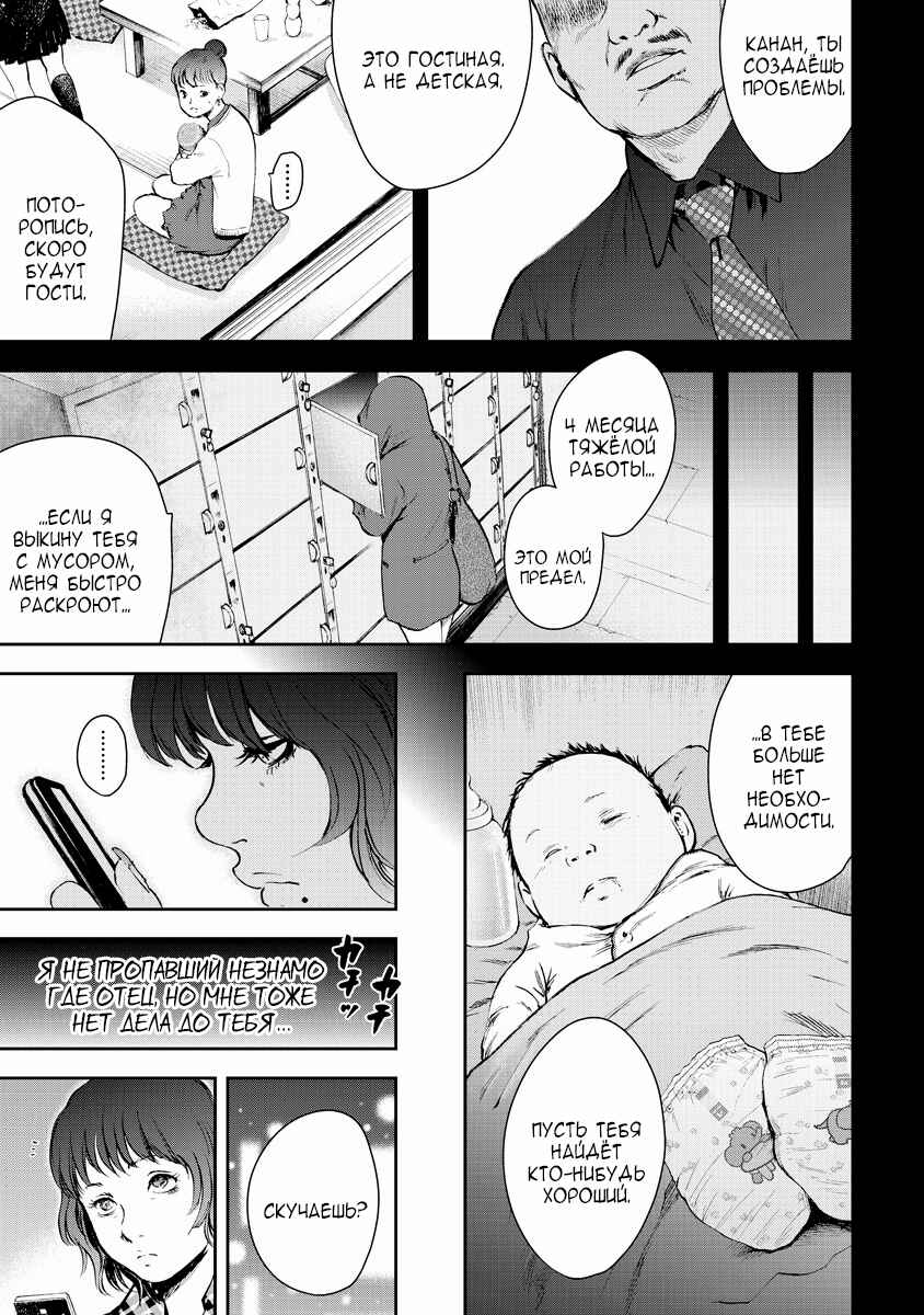 Gift± Chapter 4 - Page 12