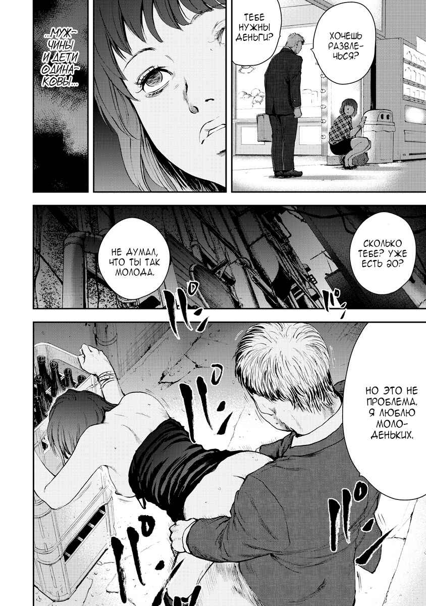 Gift± Chapter 4 - Page 13