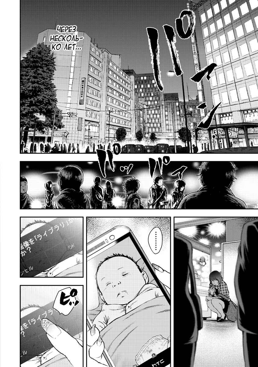 Gift± Chapter 4 - Page 7