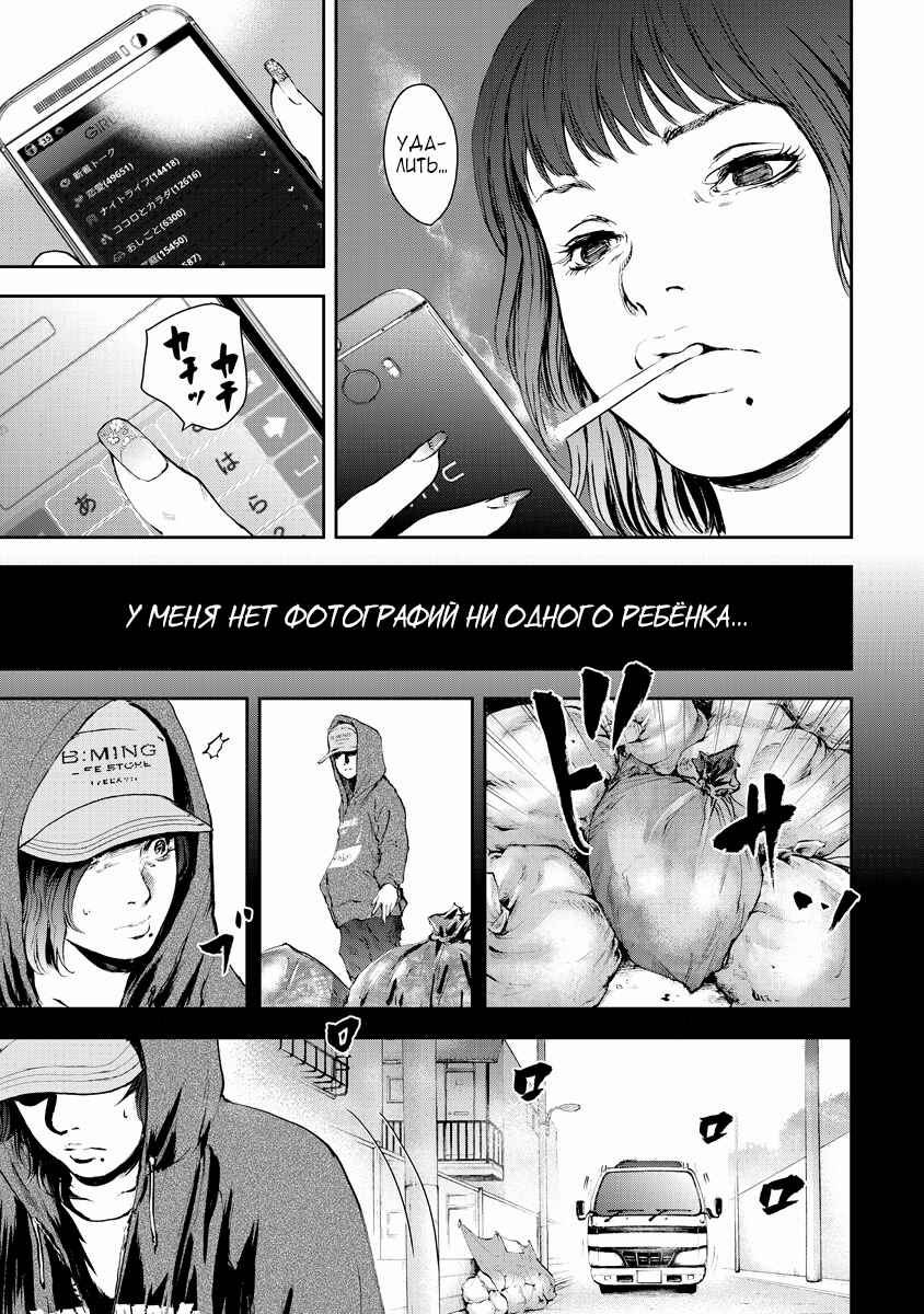 Gift± Chapter 4 - Page 8