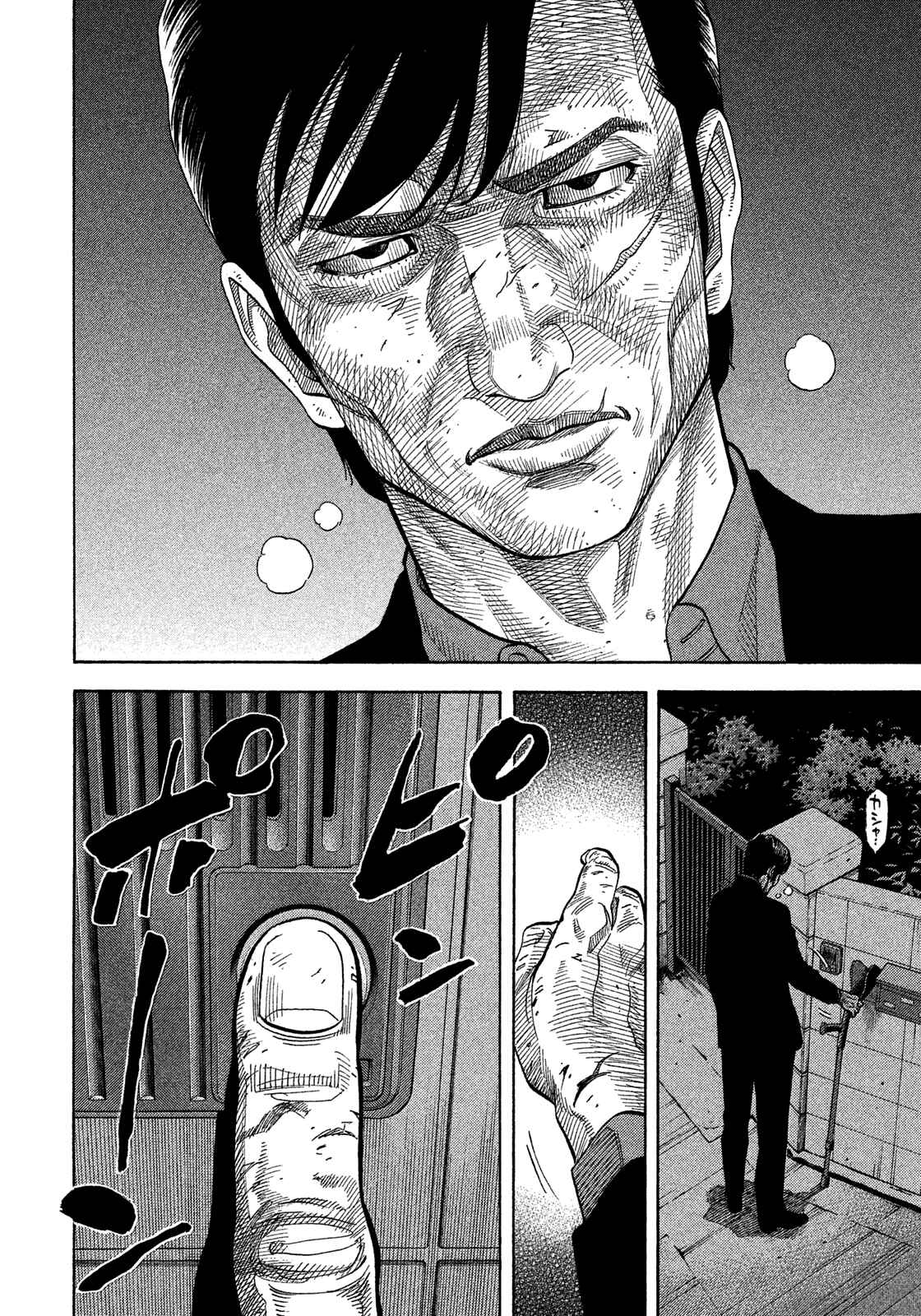 Montage Chapter 130 - Page 13