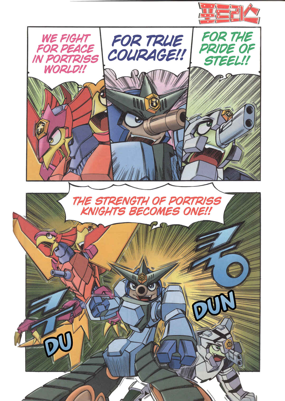 Tank Knight Portriss Chapter 4.3 - Page 7