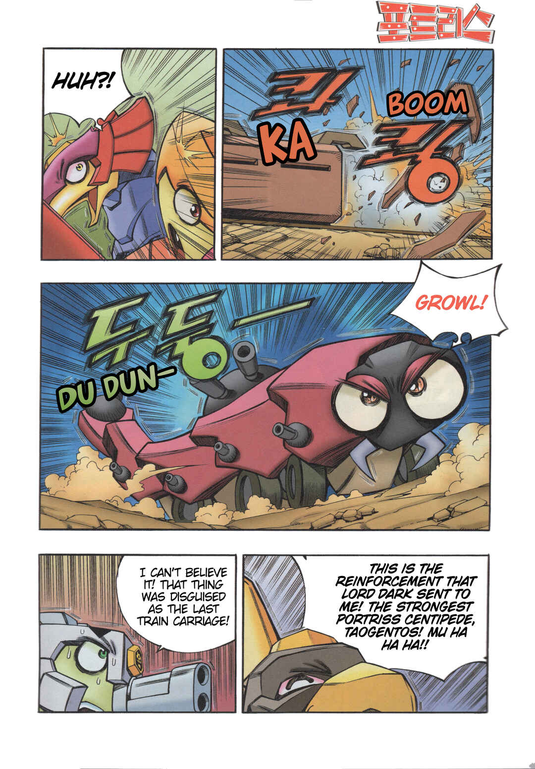 Tank Knight Portriss Chapter 4.3 - Page 9