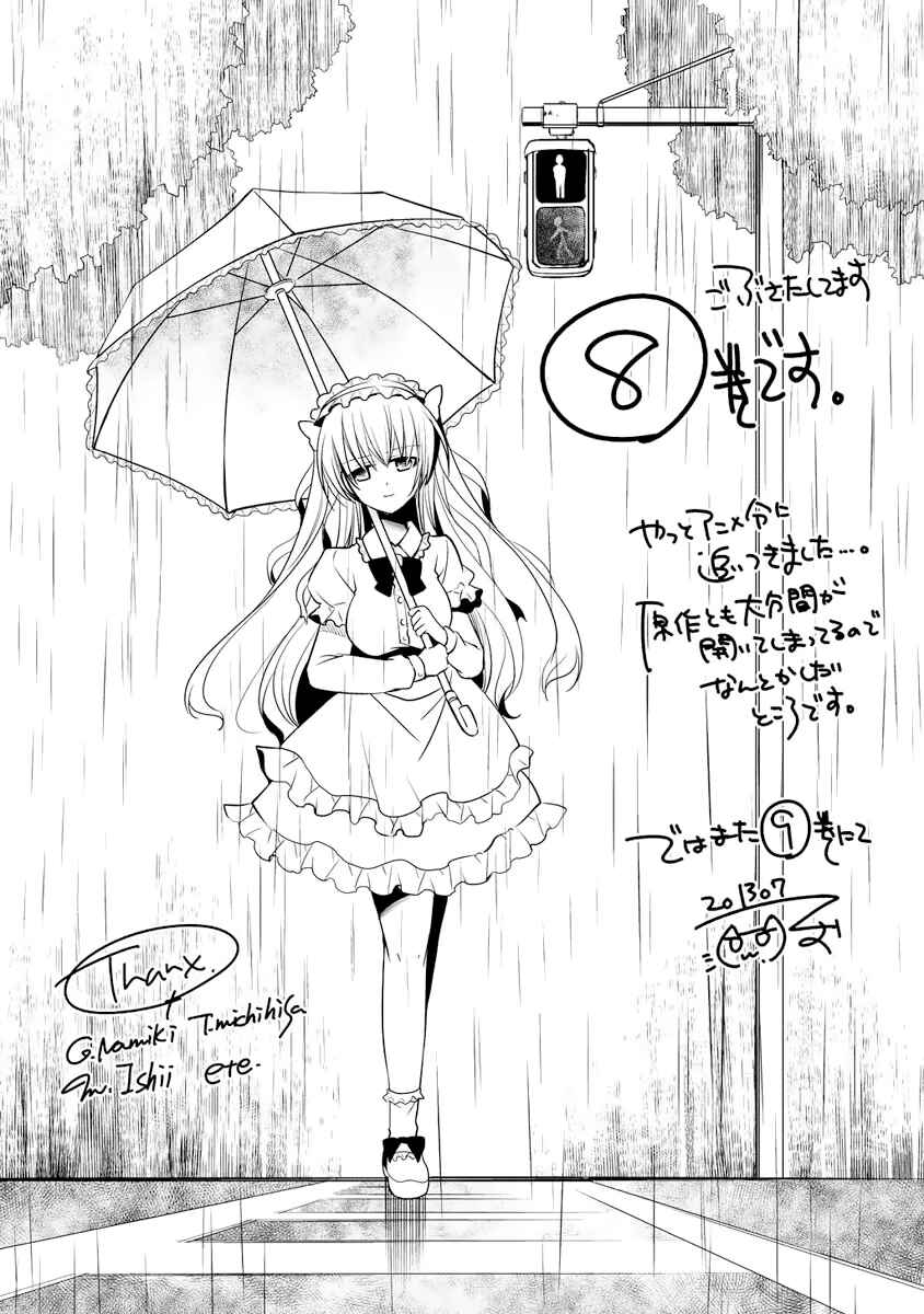 Hidan no Aria - G no Ketsuzoku Chapter 44 - Page 22