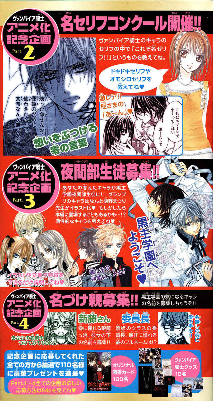 Vampire Knight Chapter 34 - Page 3