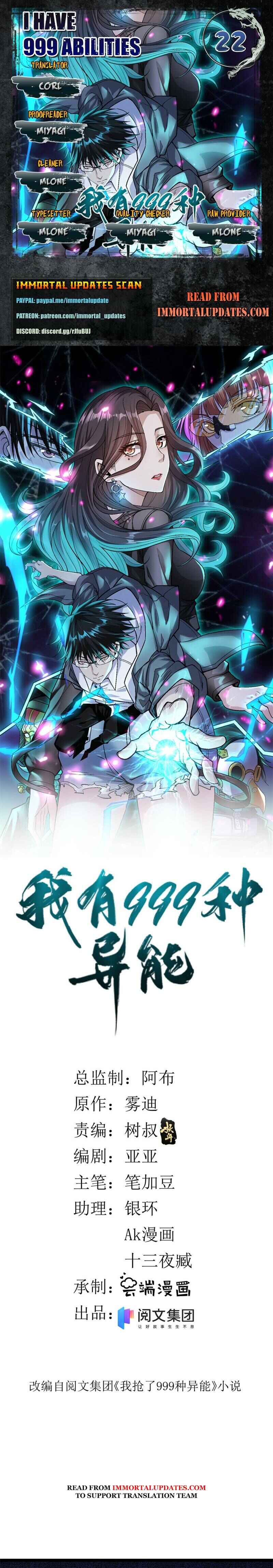 Wǒ Yǒu 999 Zhǒng Yì Néng Chapter 22 - Page 1