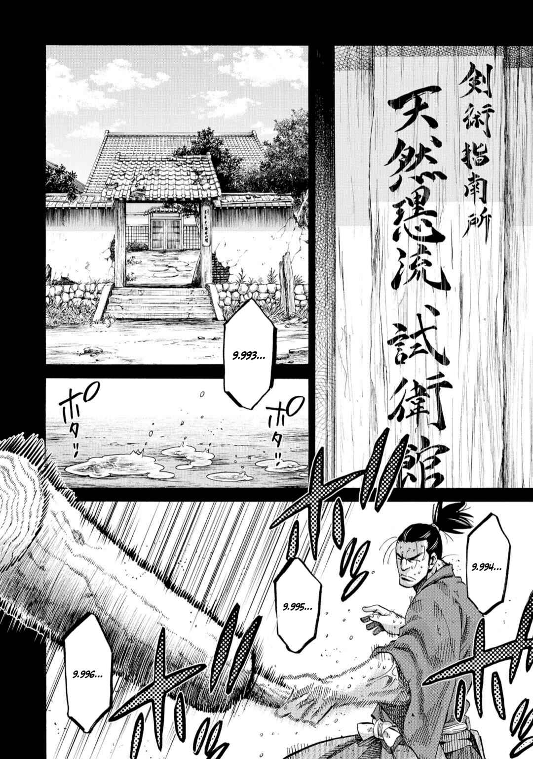 Chiruran: Shinsengumi Requiem Chapter 50 - Page 18