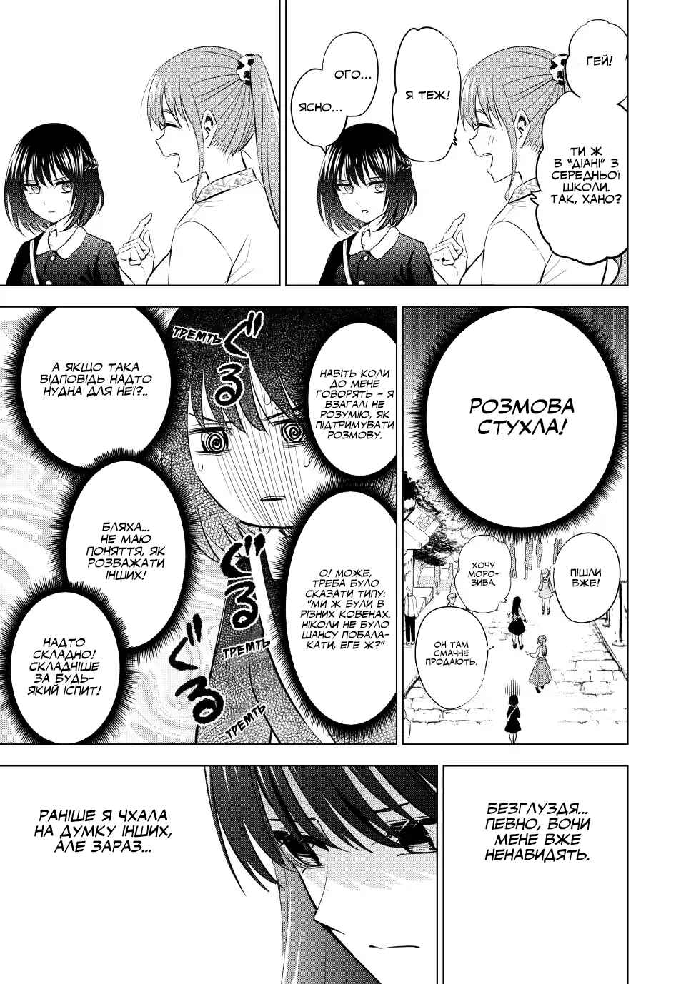 Kuroneko to Majo no Kyoushitsu Chapter 16 - Page 11