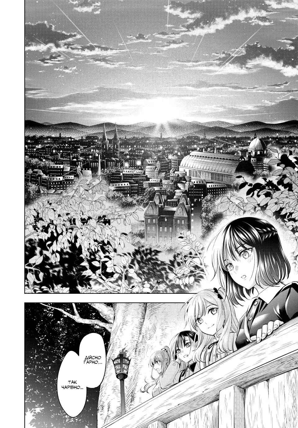 Kuroneko to Majo no Kyoushitsu Chapter 16 - Page 18