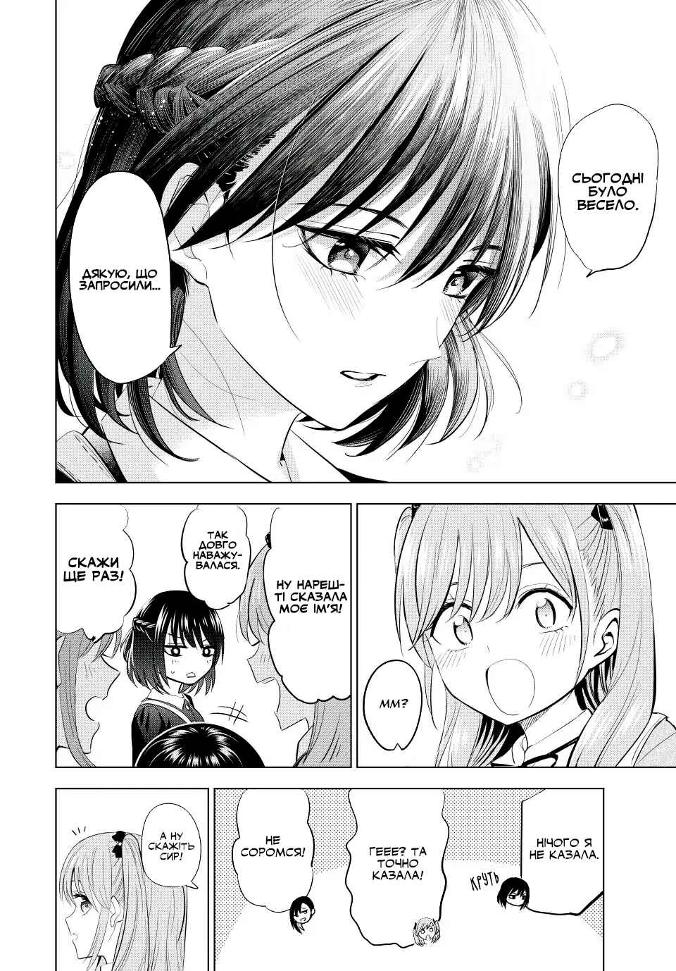 Kuroneko to Majo no Kyoushitsu Chapter 16 - Page 20
