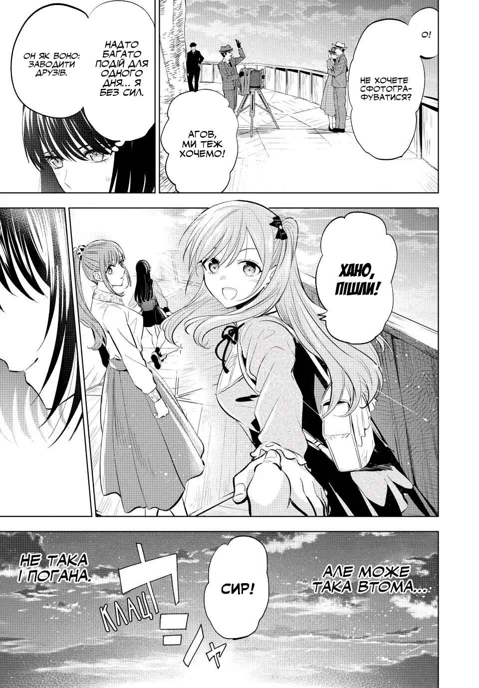 Kuroneko to Majo no Kyoushitsu Chapter 16 - Page 21