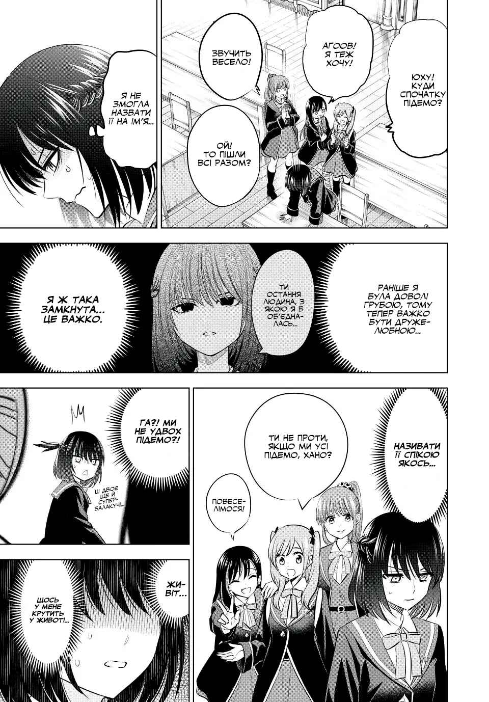Kuroneko to Majo no Kyoushitsu Chapter 16 - Page 7
