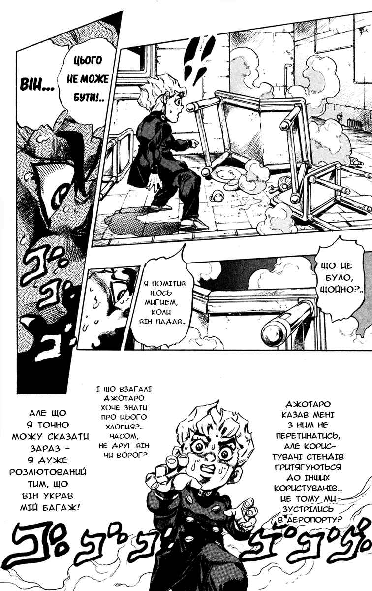 JoJo no Kimyou na Bouken: Part 5 - Ougon no Kaze Chapter 3 - Page 11
