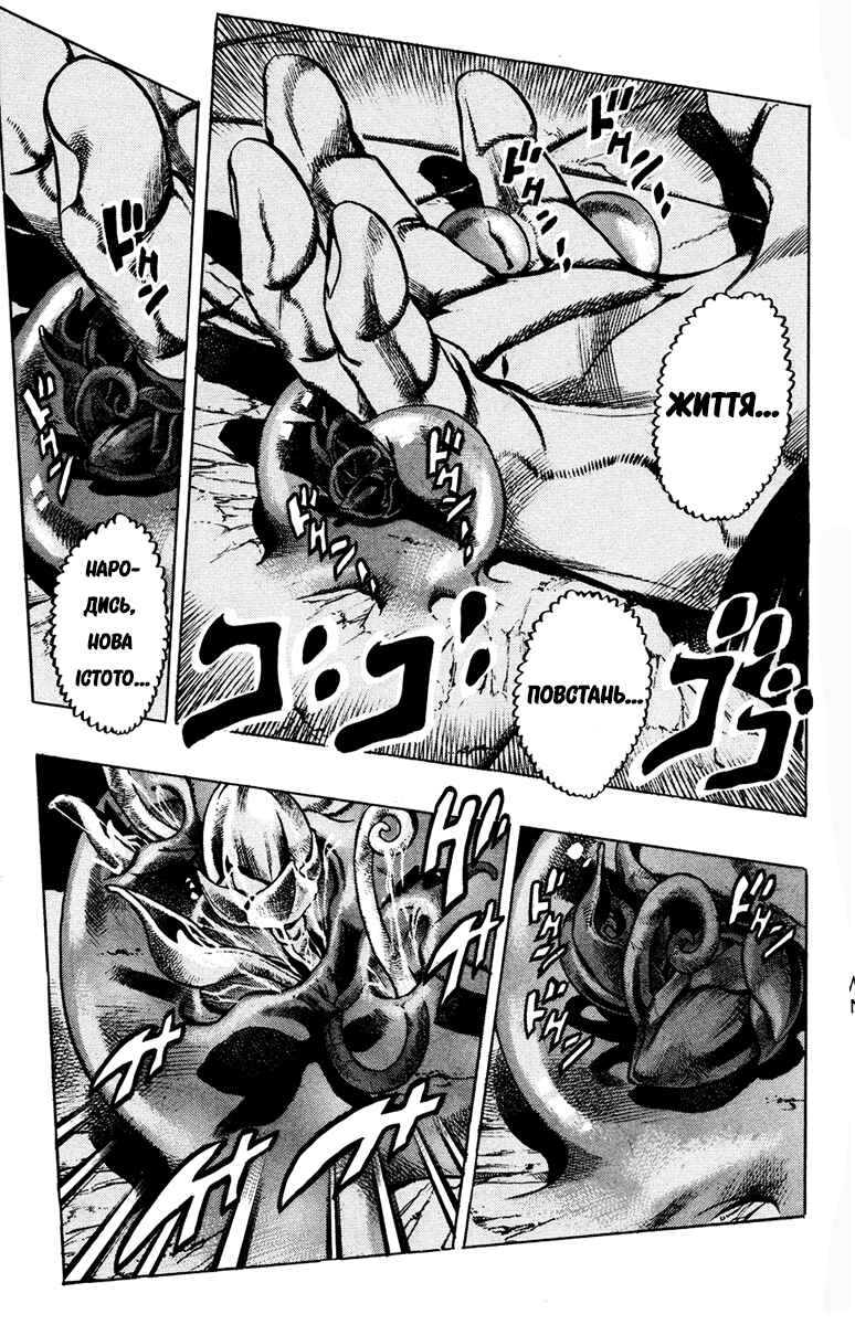 JoJo no Kimyou na Bouken: Part 5 - Ougon no Kaze Chapter 3 - Page 12