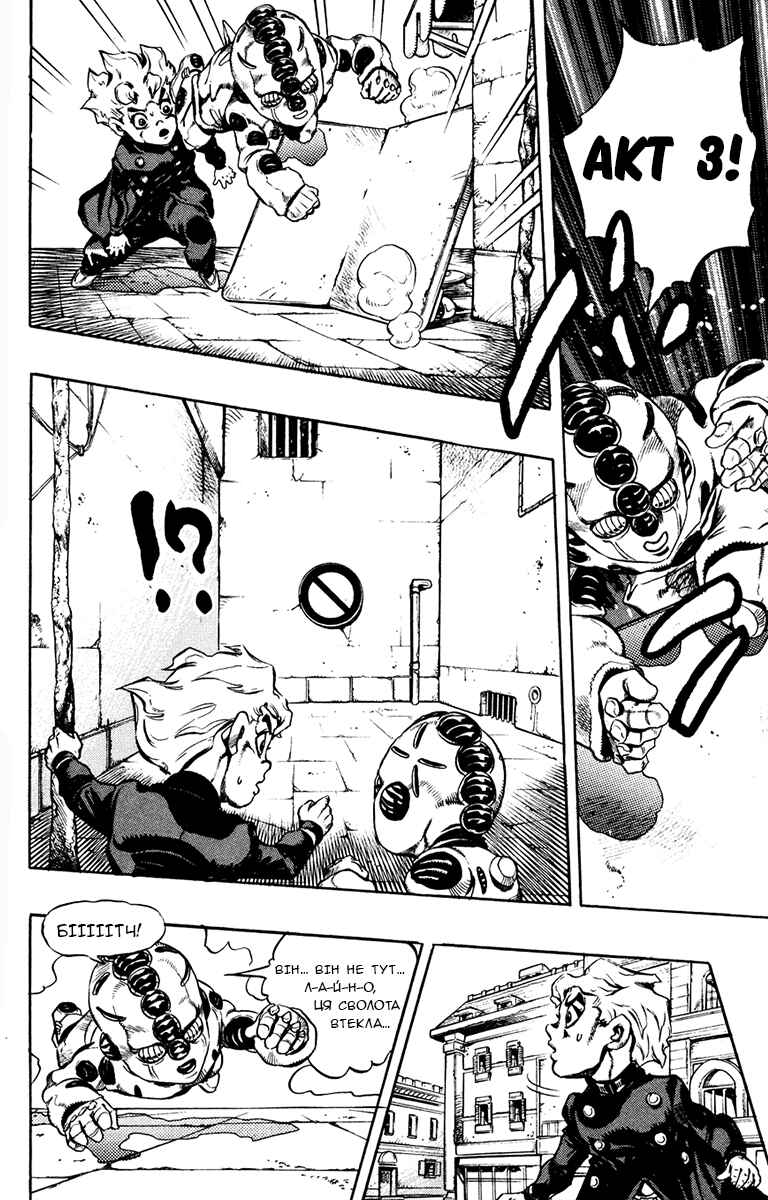 JoJo no Kimyou na Bouken: Part 5 - Ougon no Kaze Chapter 3 - Page 13