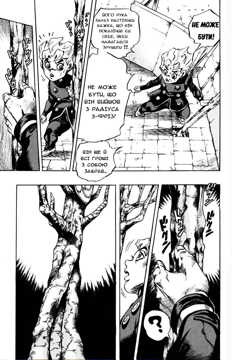 JoJo no Kimyou na Bouken: Part 5 - Ougon no Kaze Chapter 3 - Page 14