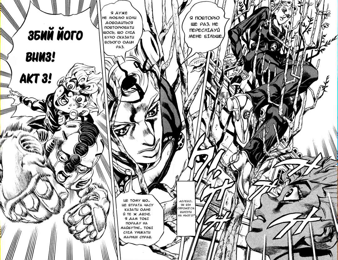 JoJo no Kimyou na Bouken: Part 5 - Ougon no Kaze Chapter 3 - Page 15