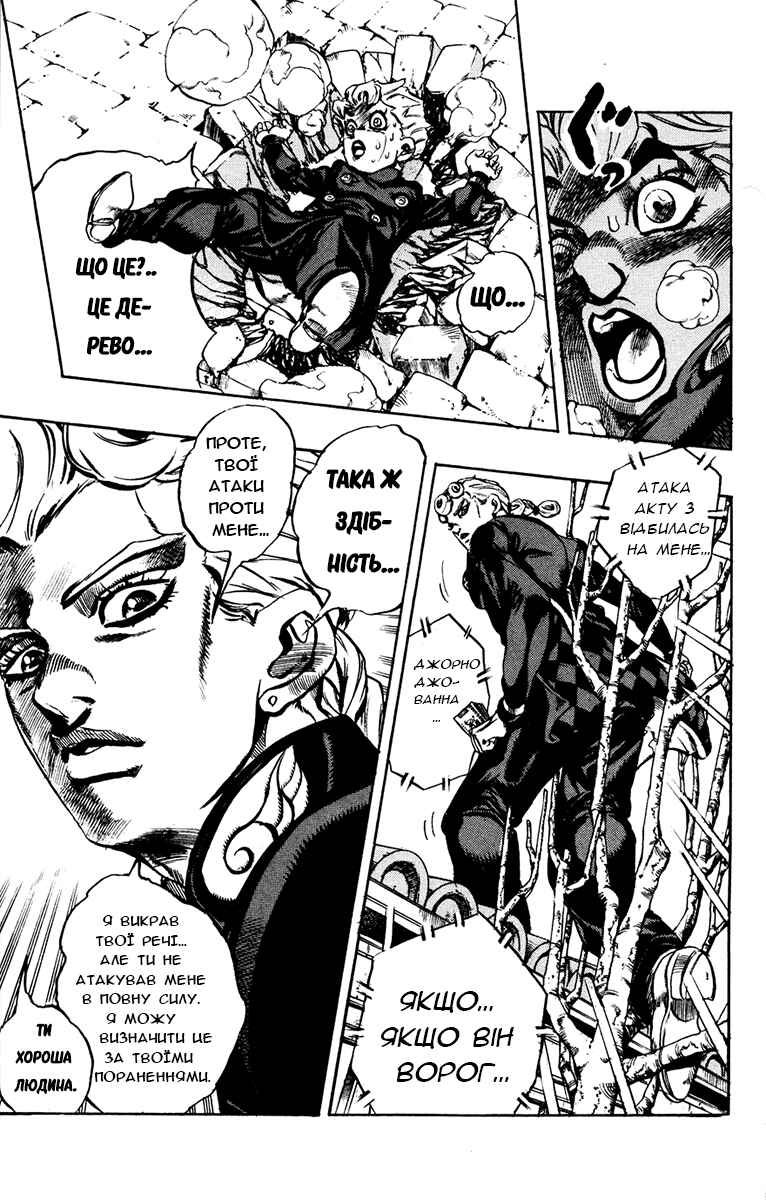 JoJo no Kimyou na Bouken: Part 5 - Ougon no Kaze Chapter 3 - Page 17