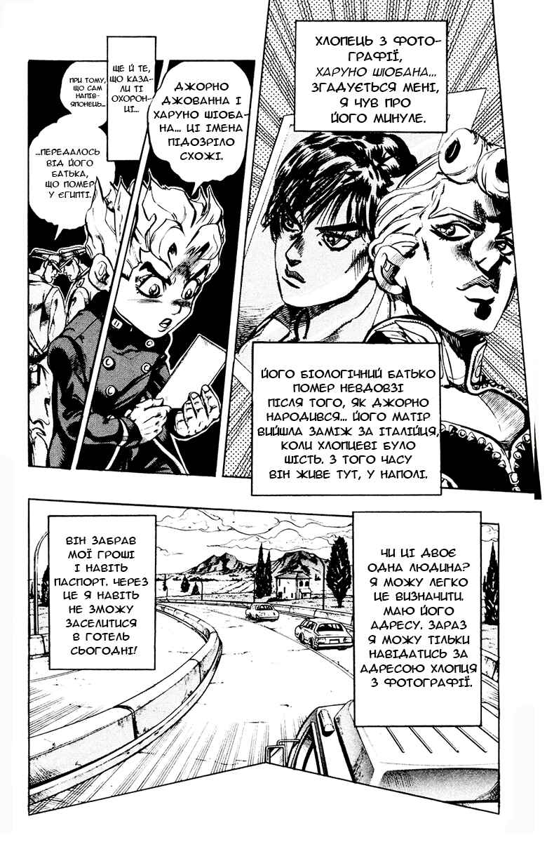 JoJo no Kimyou na Bouken: Part 5 - Ougon no Kaze Chapter 3 - Page 2