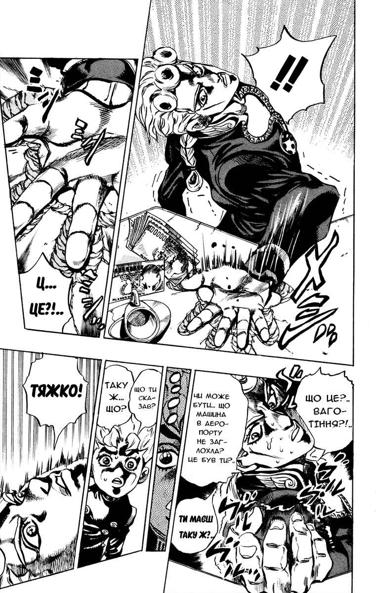 JoJo no Kimyou na Bouken: Part 5 - Ougon no Kaze Chapter 3 - Page 9