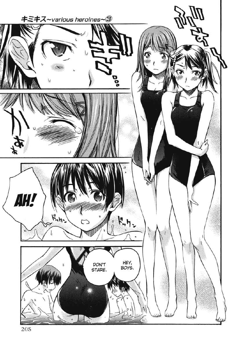 KimiKiss: Various Heroines Chapter 26.5 - Page 17