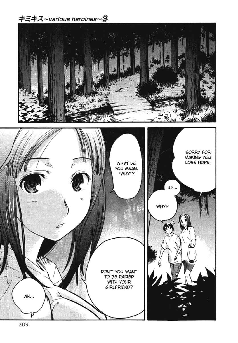 KimiKiss: Various Heroines Chapter 26.5 - Page 21