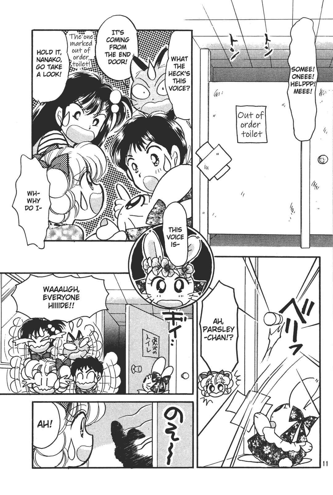 Totsuzen Parallel! Chapter 6 - Page 11