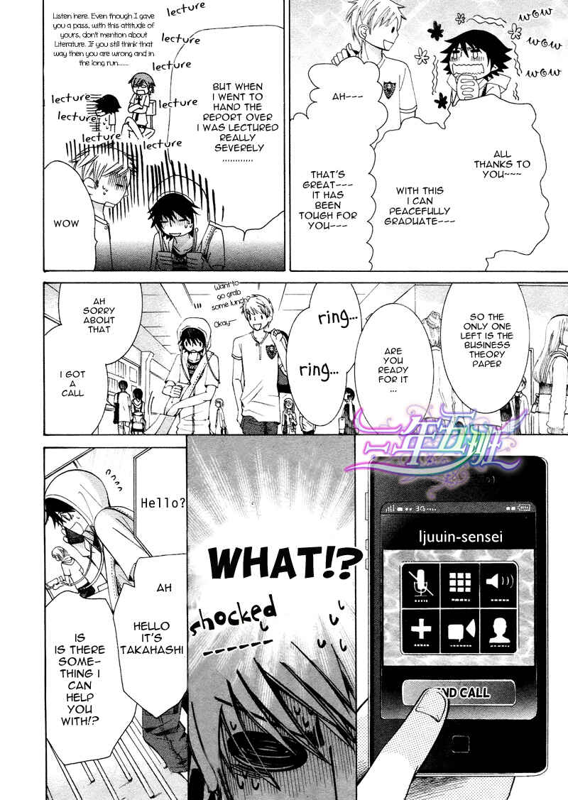 Junjou Romantica Chapter 60 - Page 11