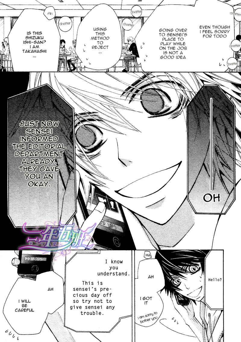 Junjou Romantica Chapter 60 - Page 14