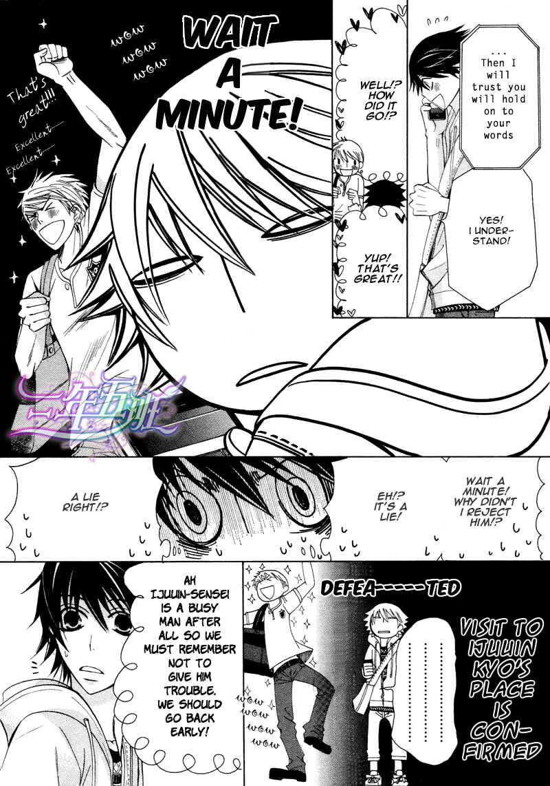 Junjou Romantica Chapter 60 - Page 15