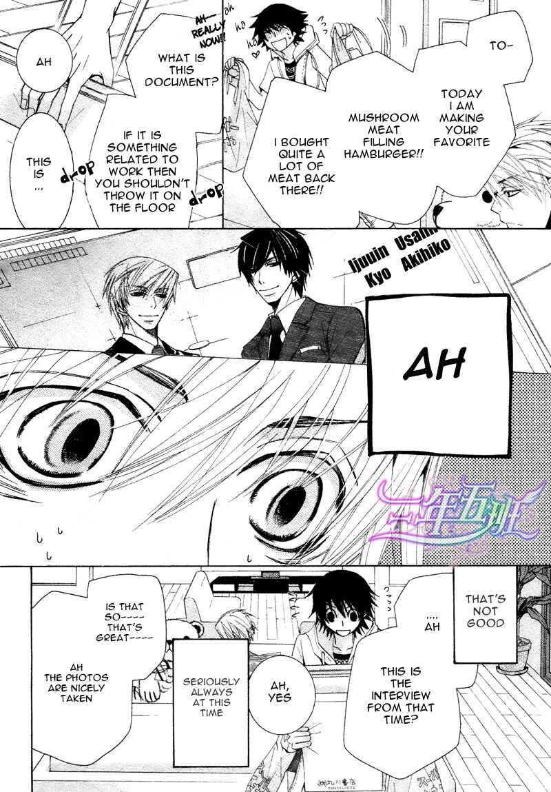 Junjou Romantica Chapter 60 - Page 17