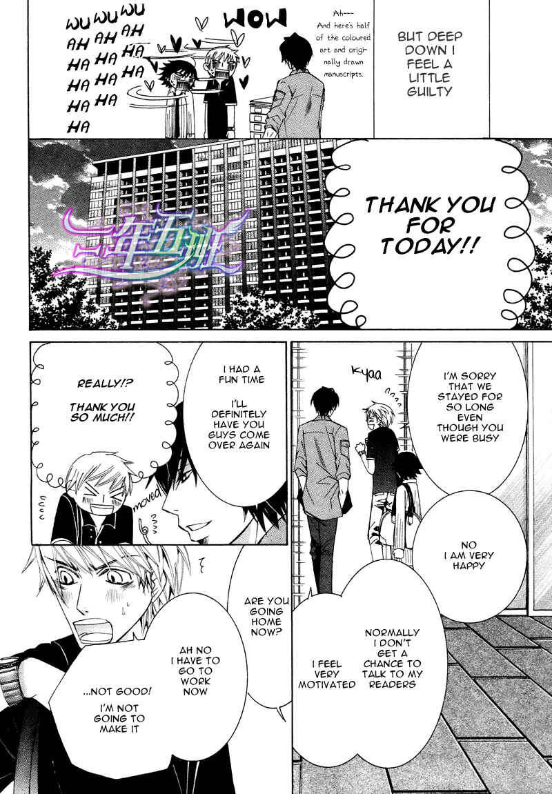 Junjou Romantica Chapter 60 - Page 23