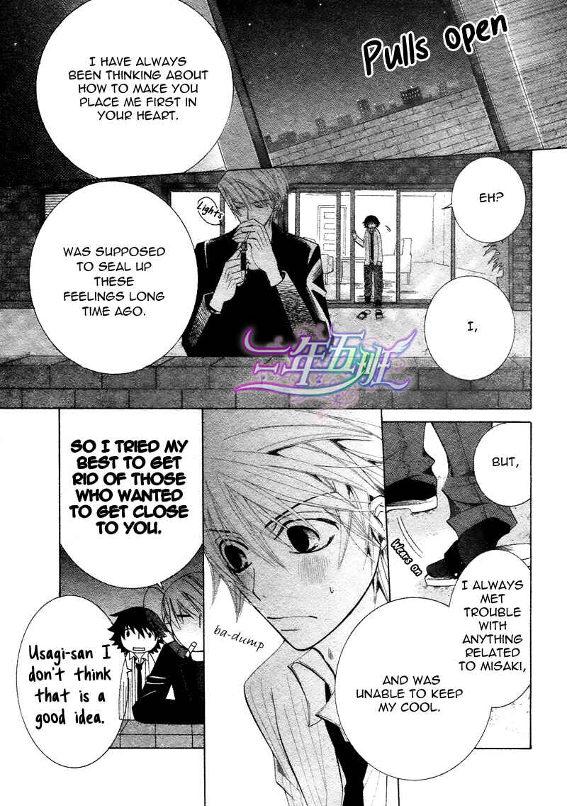 Junjou Romantica Chapter 60 - Page 41