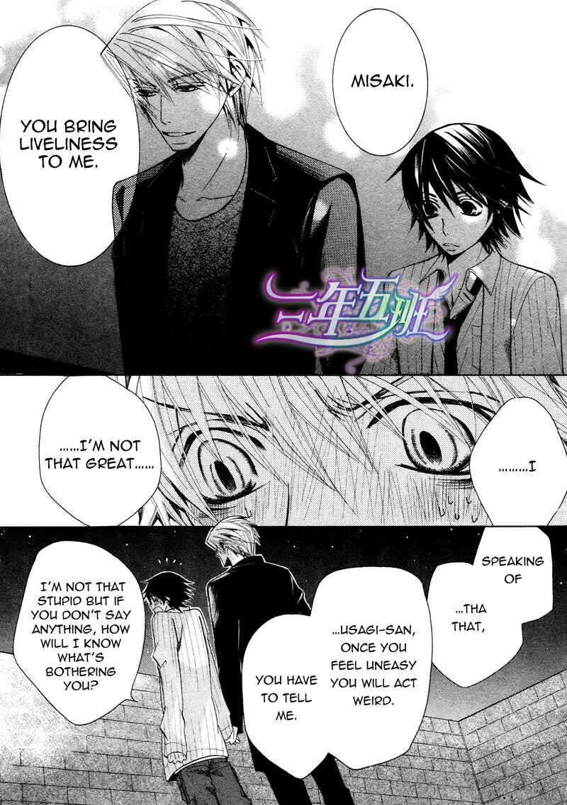 Junjou Romantica Chapter 60 - Page 47