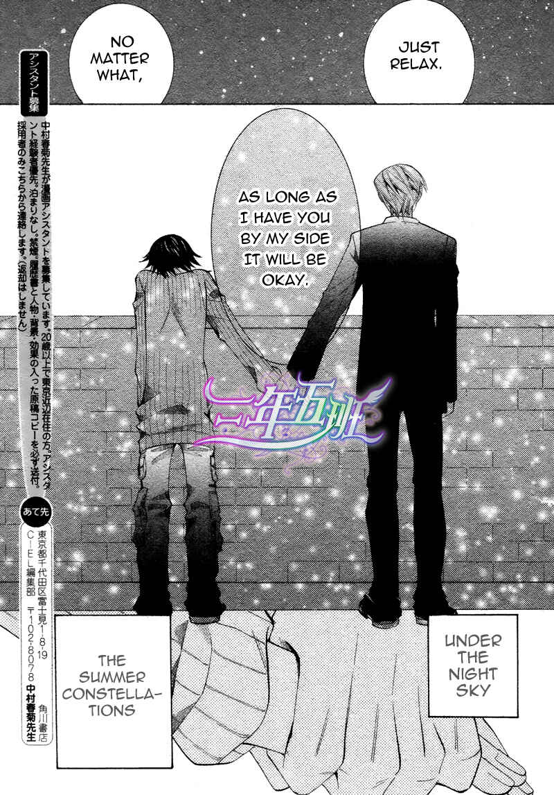 Junjou Romantica Chapter 60 - Page 49