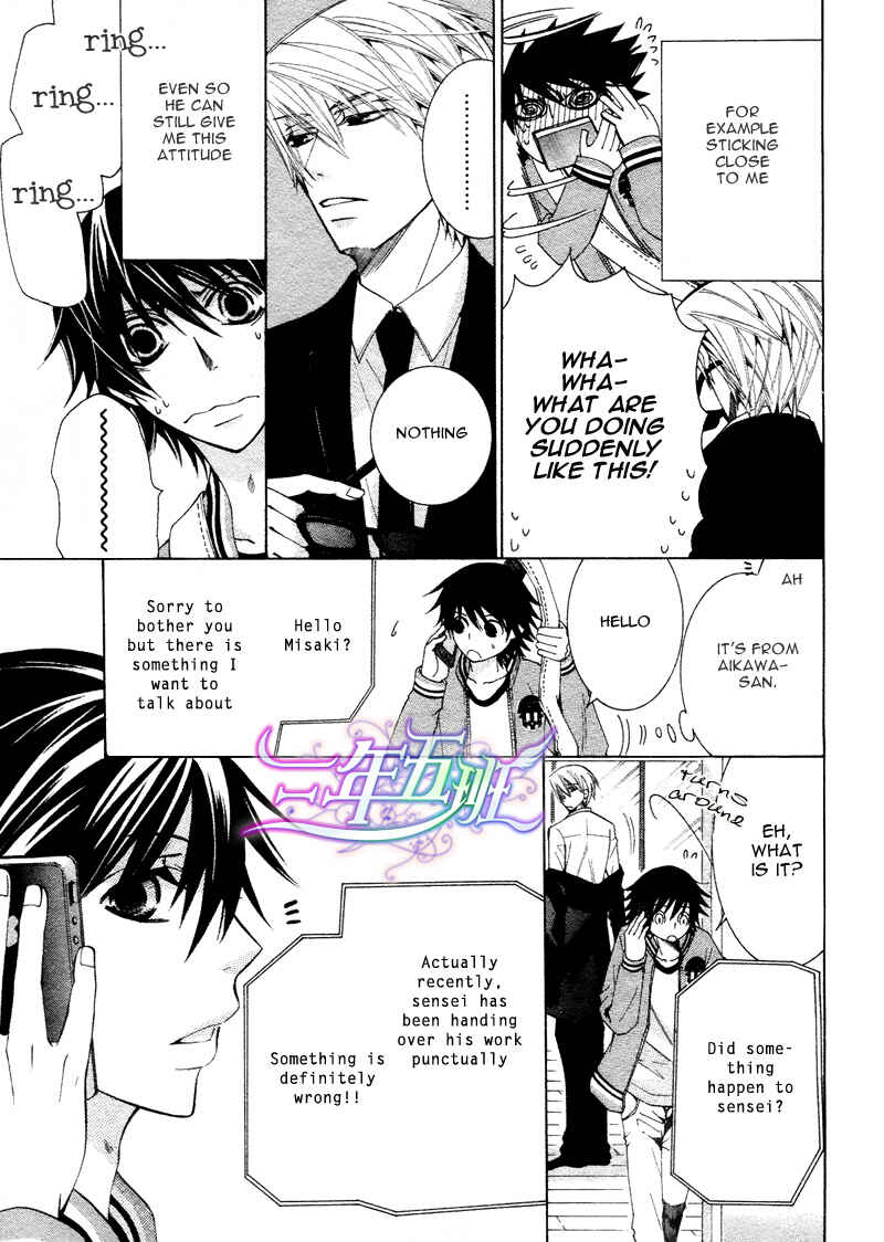 Junjou Romantica Chapter 60 - Page 6