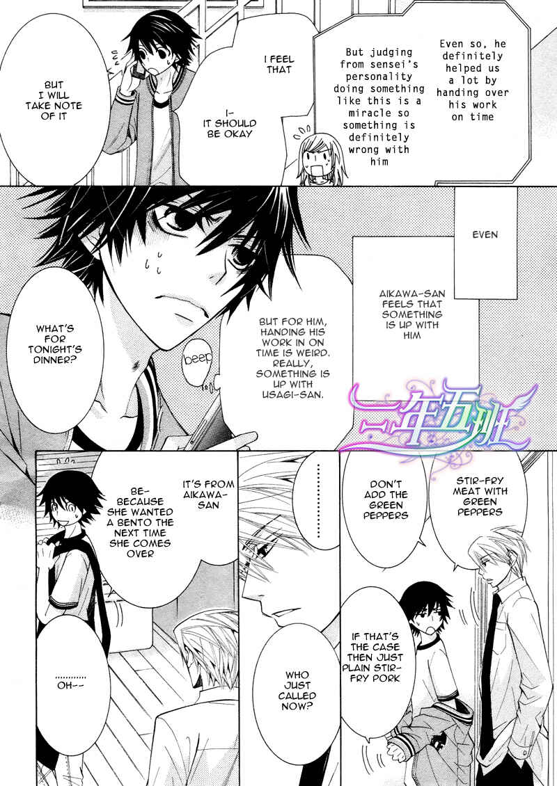 Junjou Romantica Chapter 60 - Page 7