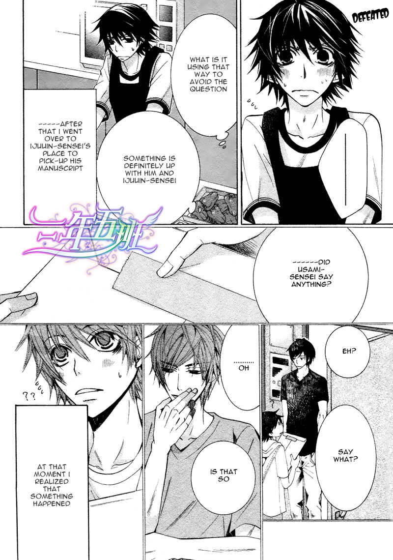 Junjou Romantica Chapter 60 - Page 9