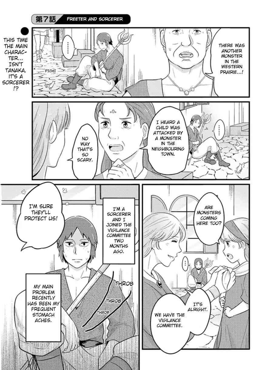 Freeter ga Jimini Isekai Teni Suru Manga Chapter 7 - Page 1