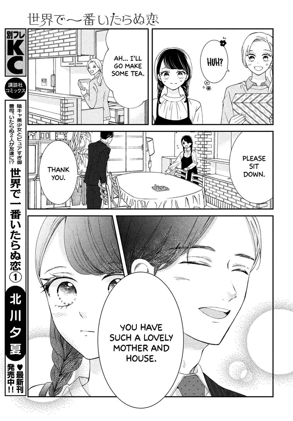Sekai de Ichiban Itaranu Koi Chapter 5 - Page 19