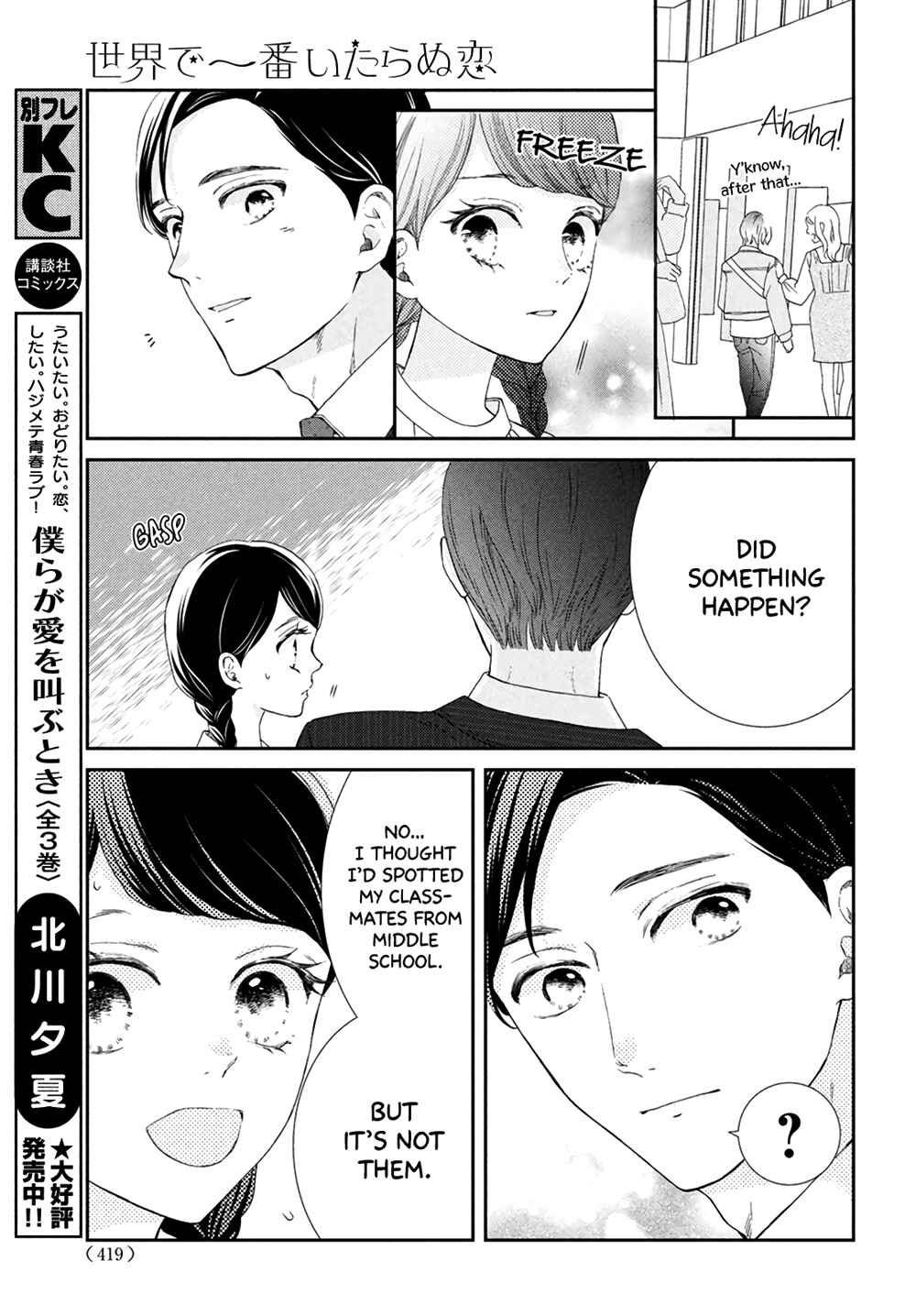 Sekai de Ichiban Itaranu Koi Chapter 5 - Page 23