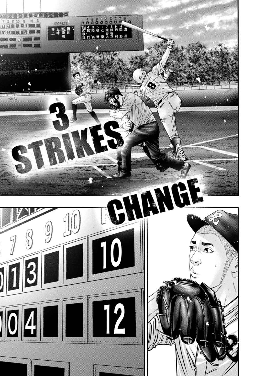 Battle Studies Chapter 324 - Page 6