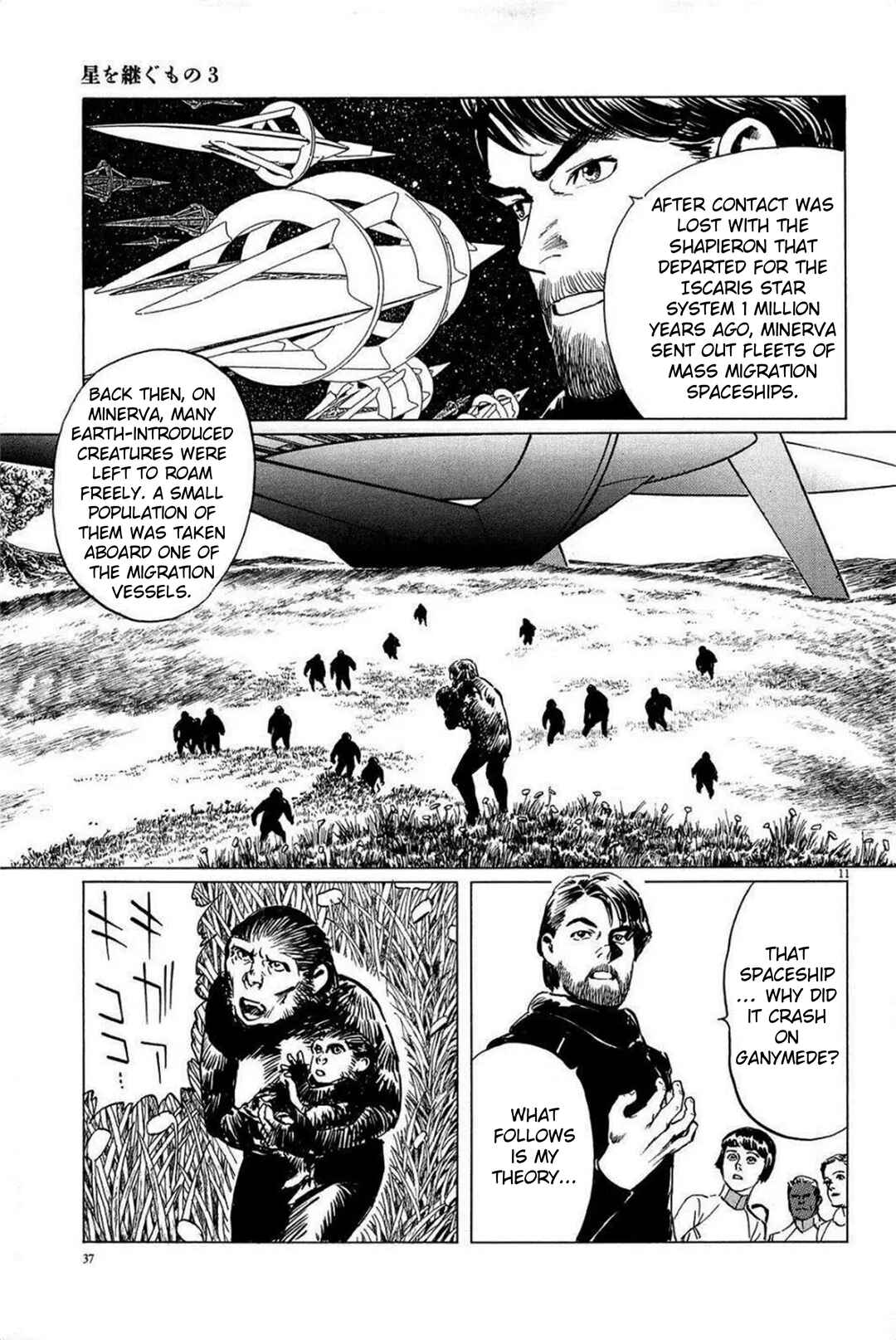 Inherit the Stars Chapter 19 - Page 11
