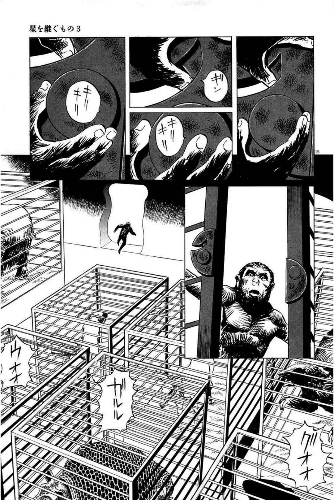 Inherit the Stars Chapter 19 - Page 15
