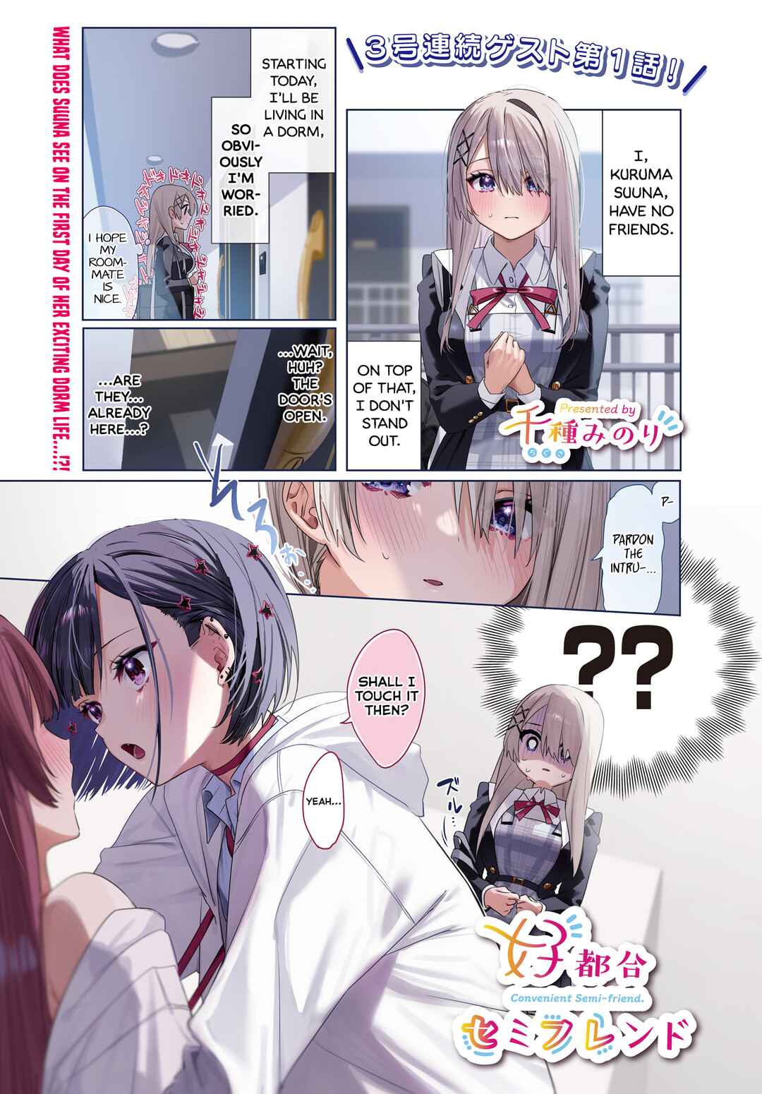 Koutsugou Semi-Friend Chapter 1 - Page 1