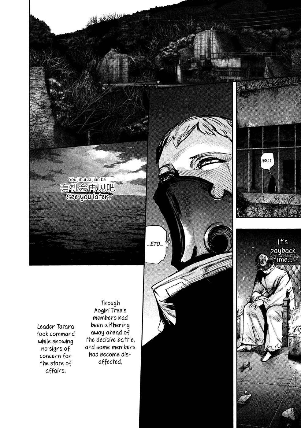 Tokyo Ghoul:re Chapter 66 - Page 17