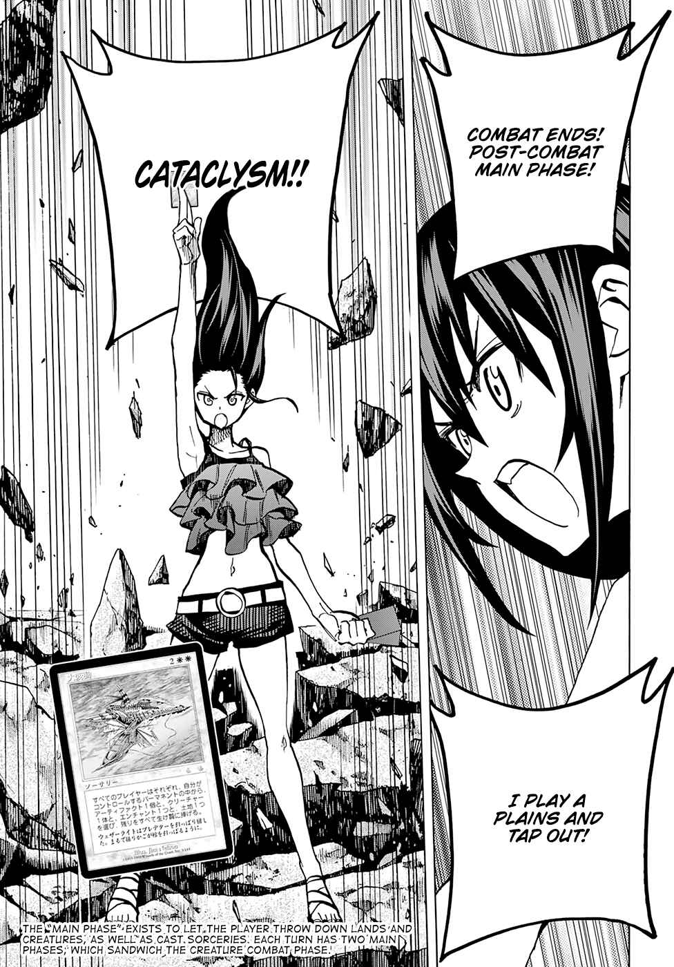Subete no Jinrui wo Hakai Suru. Sorera wa Saisei Dekinai. Chapter 9 - Page 31