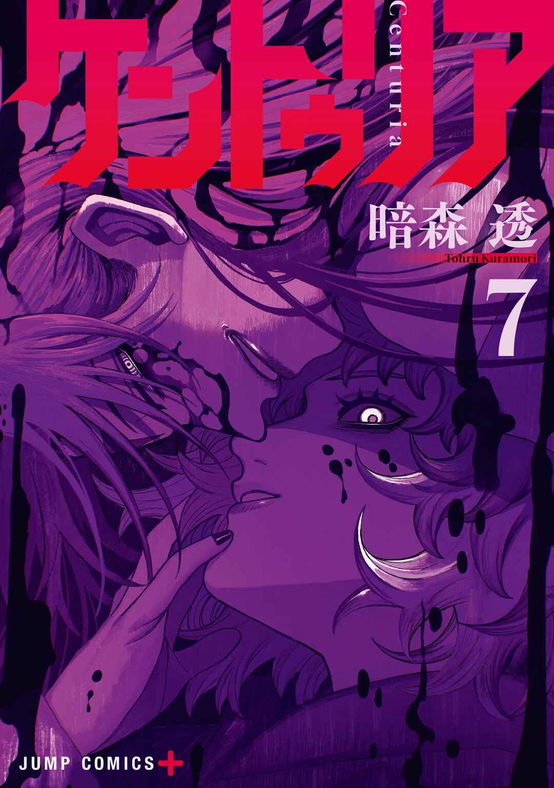 Centuria Chapter 58.5 - Page 1