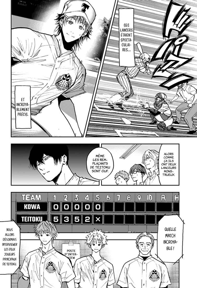 Oblivion Battery Chapter 51 - Page 14