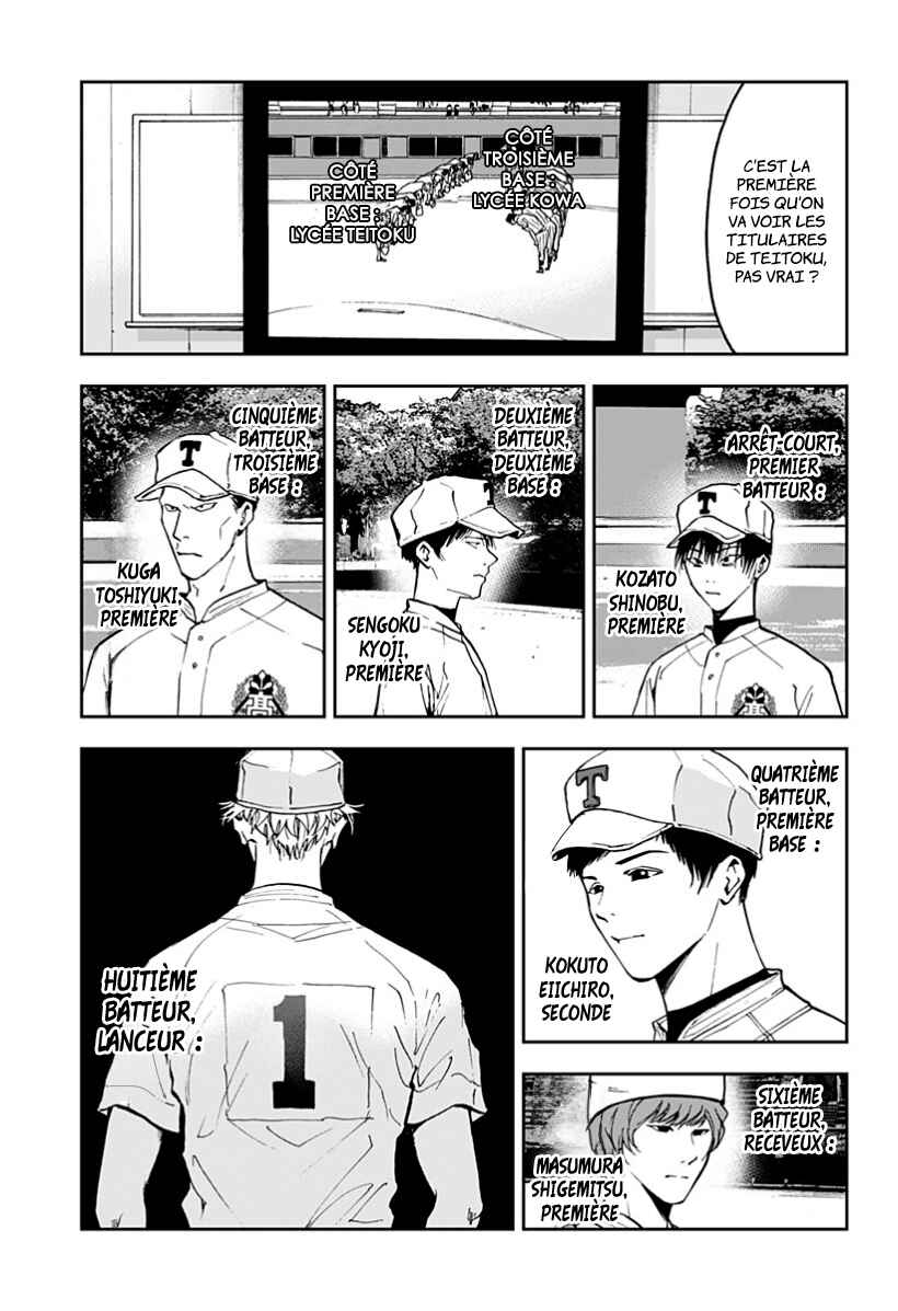 Oblivion Battery Chapter 51 - Page 5